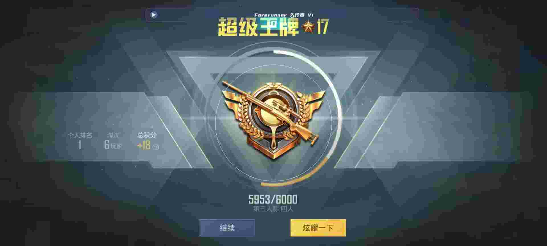 和平精英鸡腿辅助自瞄 - 网易游戏萤火突击国际服辅助预览图